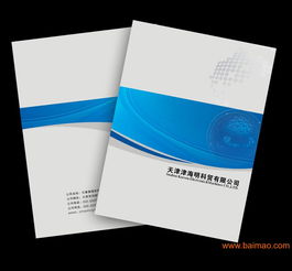 專業(yè)印刷設(shè)計(jì)公司 一站式打造卓越印刷產(chǎn)品目錄與小冊子